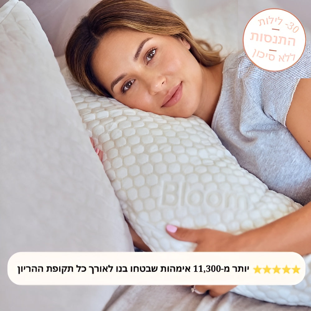 כרית ההריון של Bloom