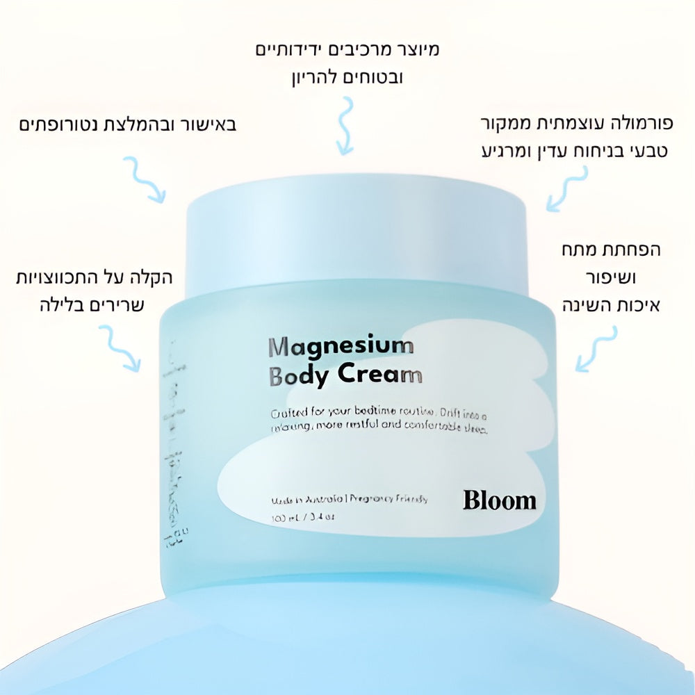 קרם גוף מגנזיום